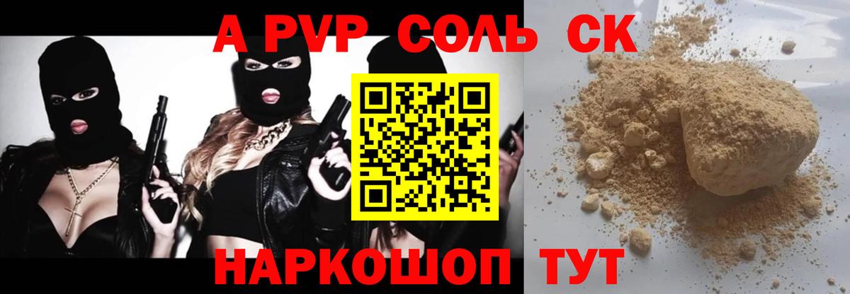 Alpha-PVP VHQ Ижевск