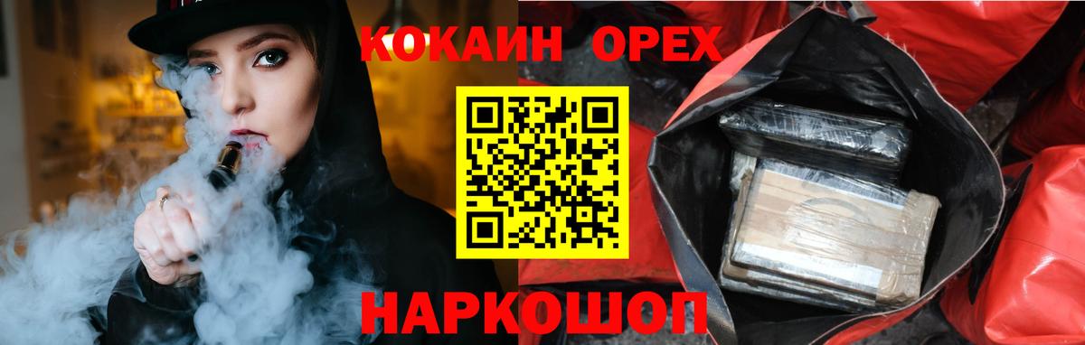 Ижевск  КОКАИН  Кокаин 99%  Вход с VPN  купить наркоту  Cocaine Эквадор 