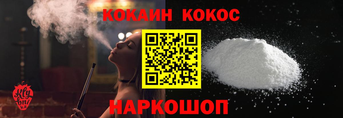Кокаин 97% Ижевск