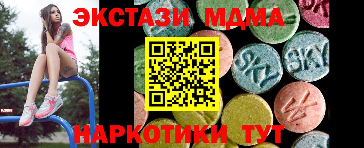 ЭКСТАЗИ 300 mg Ижевск