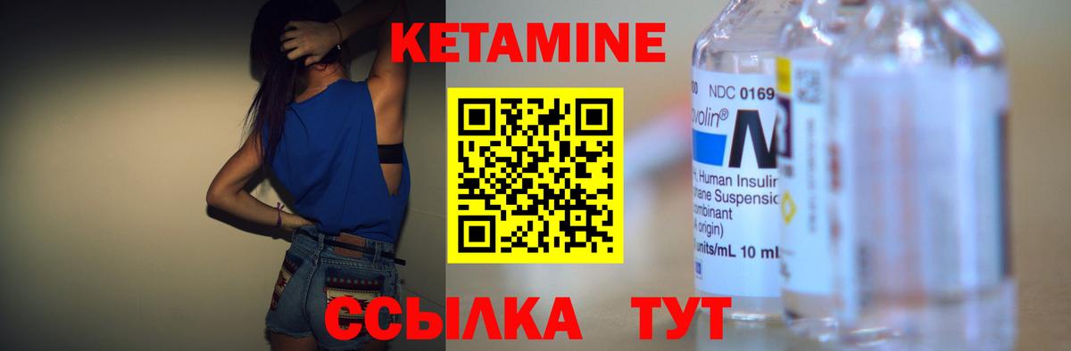 Ижевск  Кетамин ketamine  Вход с VPN 