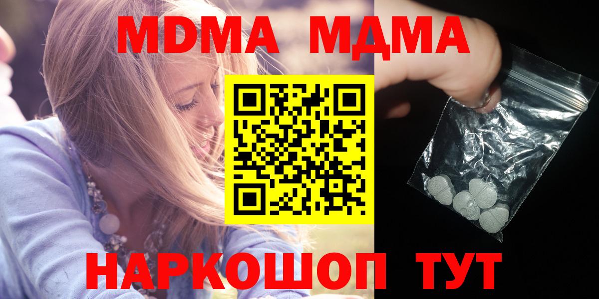 МДМА кристаллы  МДМА crystal  Ижевск  Вход с VPN 