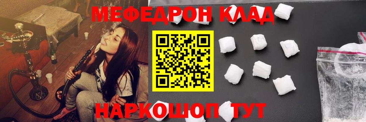 Ижевск  МЕФ  Вход с VPN  Мефедрон мяу мяу  Мефедрон  Мефедрон мяу мяу 