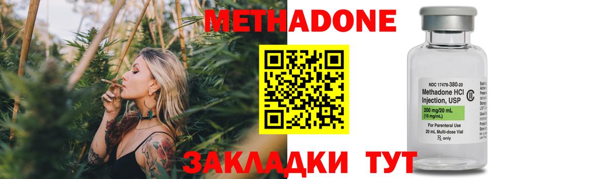Ижевск  Метадон methadone  Вход с VPN 
