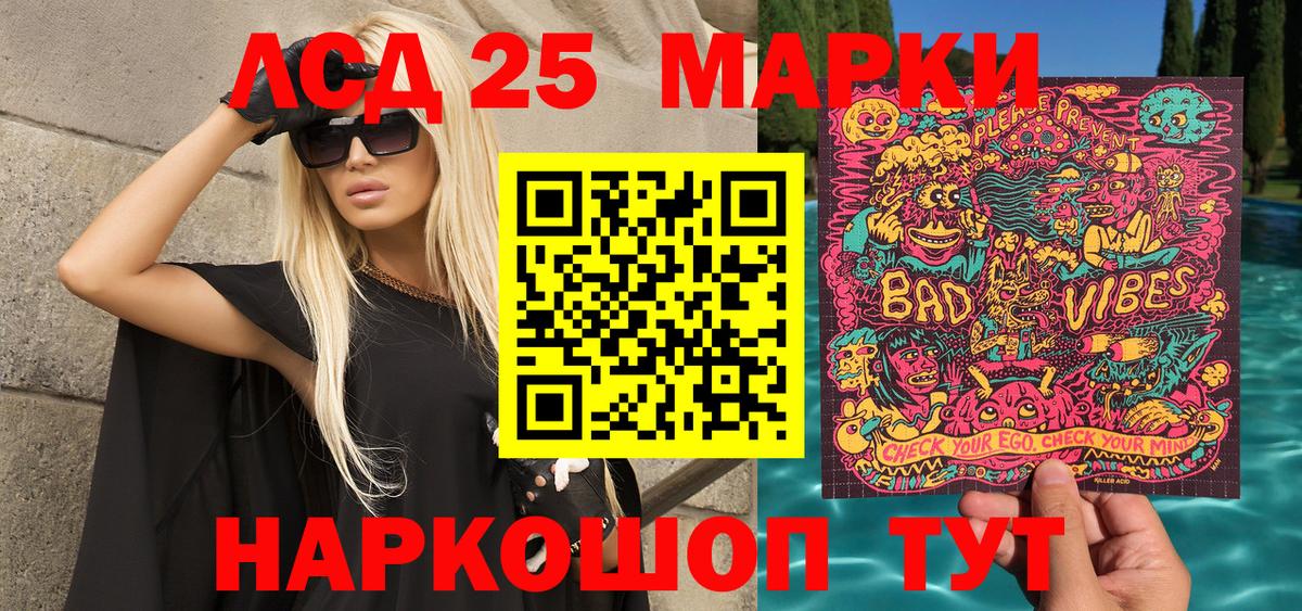 Марки 25I-NBOMe 1,8мг Ижевск