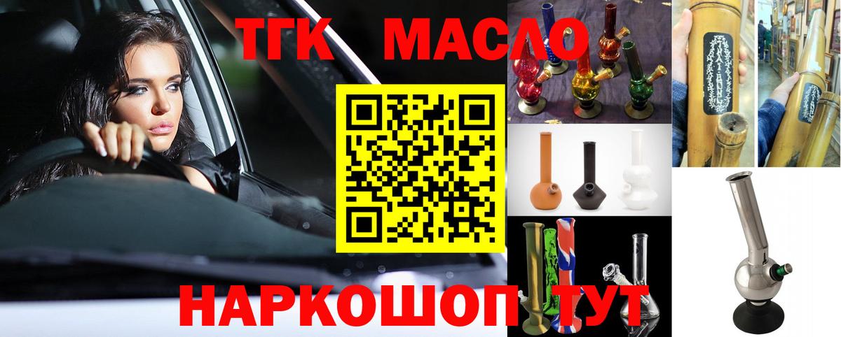 ТГК THC oil  Дистиллят ТГК гашишное масло  Вход с VPN  Ижевск 