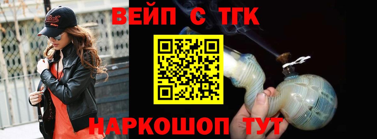 Дистиллят ТГК концентрат Ижевск