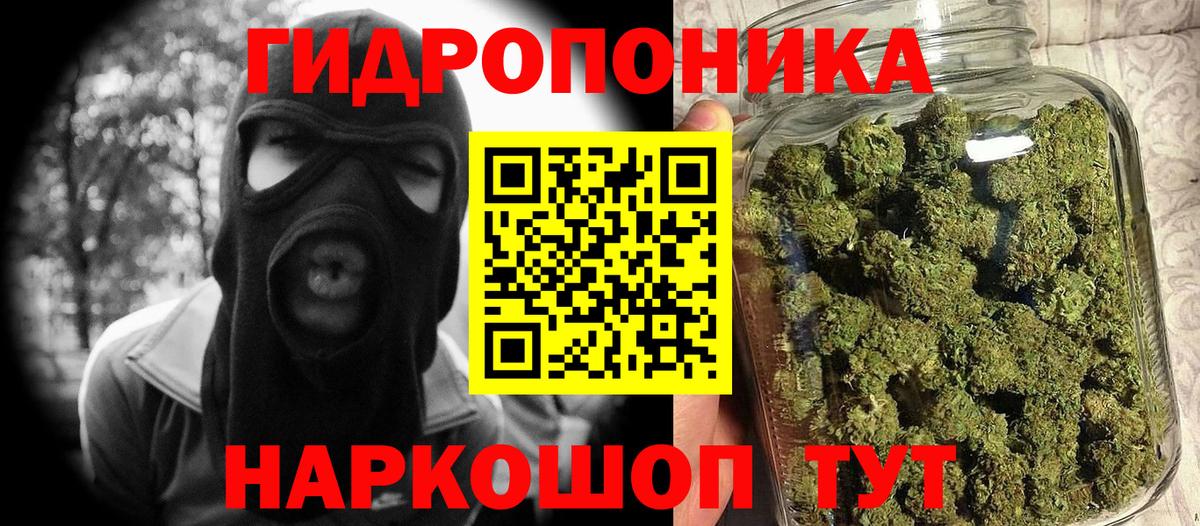 Канабис план  Вход с VPN  Канабис семена  Шишки марихуана ГИДРОПОН  Ижевск 